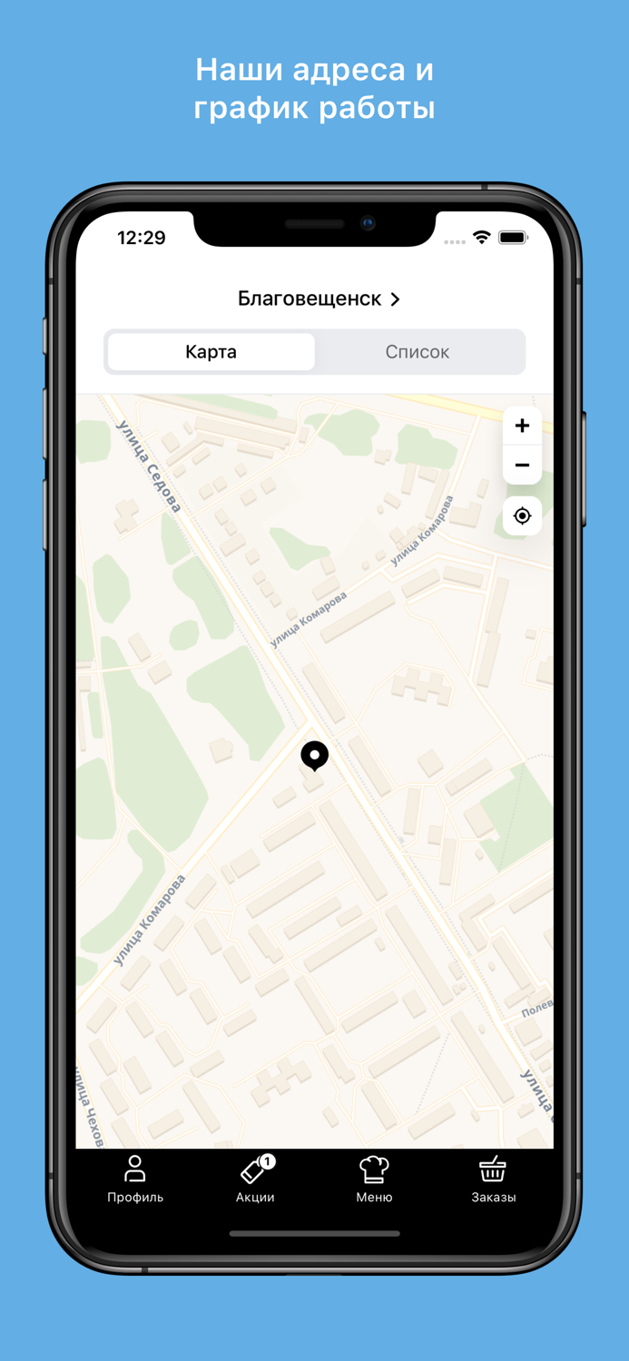 Кафе Высота