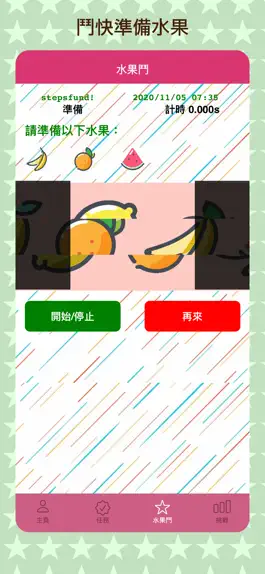 Game screenshot 水果鬥 apk