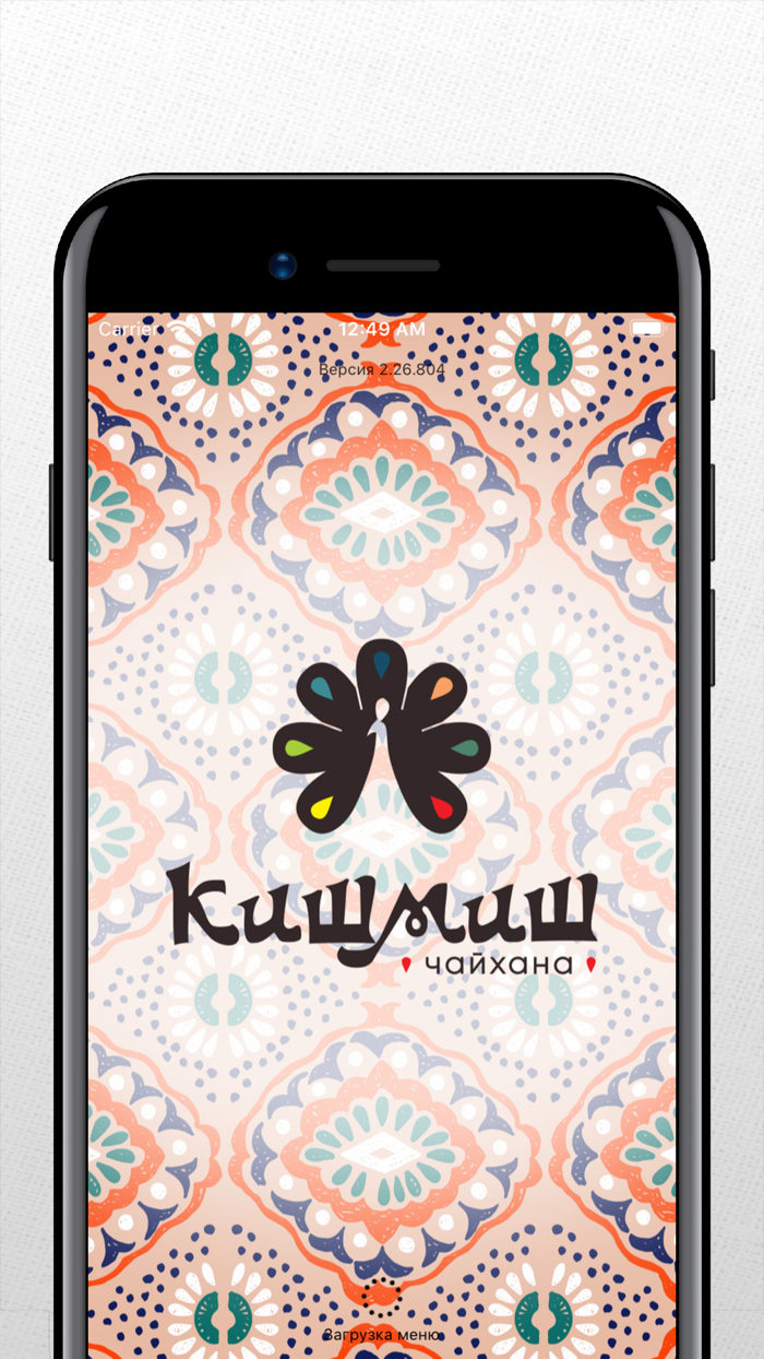 Кишмиш Екатеринбург