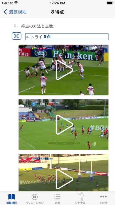 World Rugby: 競技規則 screenshot1
