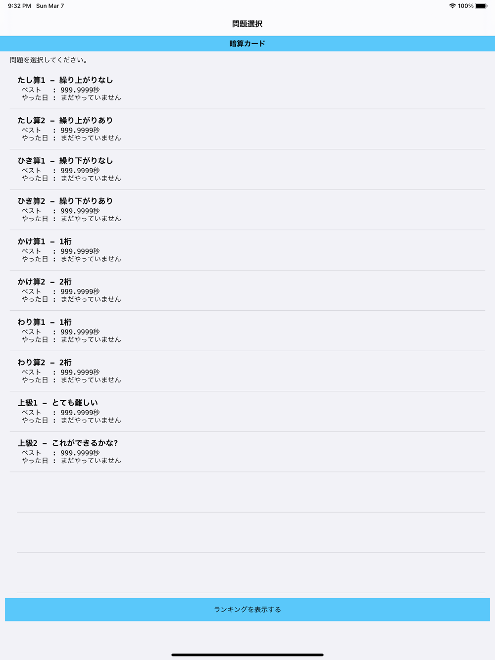 暗算カード Free Download App For Iphone Steprimo Com
