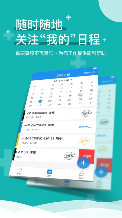 智慧实训管理系统-教师端