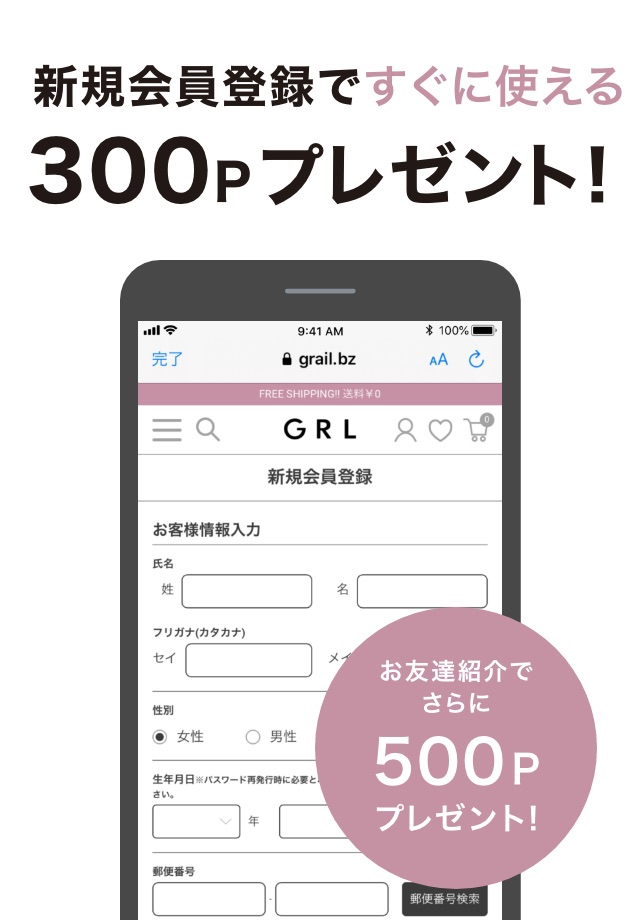 GRL(グレイル) / レディースファッション通販 screenshot 3