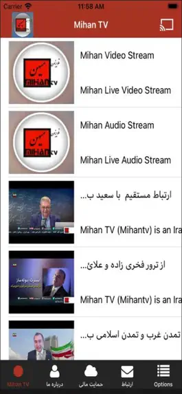 Game screenshot MihanTV apk