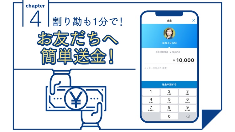 BANKIT プリペイドカードを簡単に作れるアプリ screenshot-4