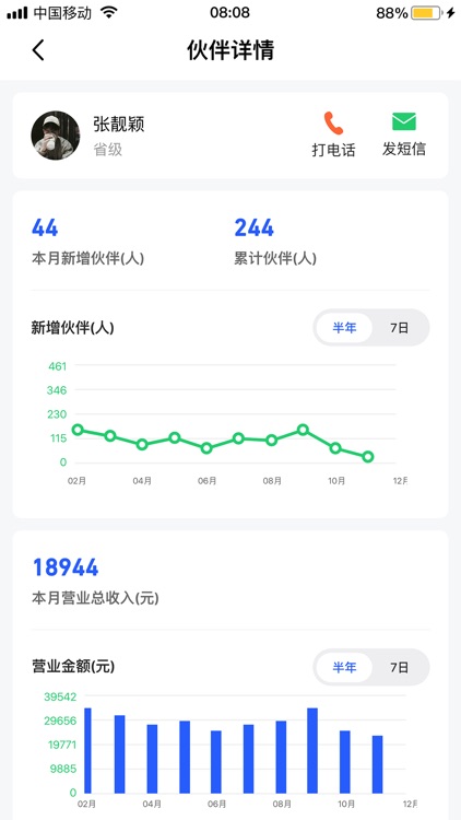 千雾助手 screenshot-5