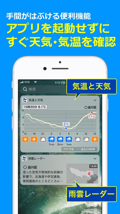 ウェザーニュース screenshot-6
