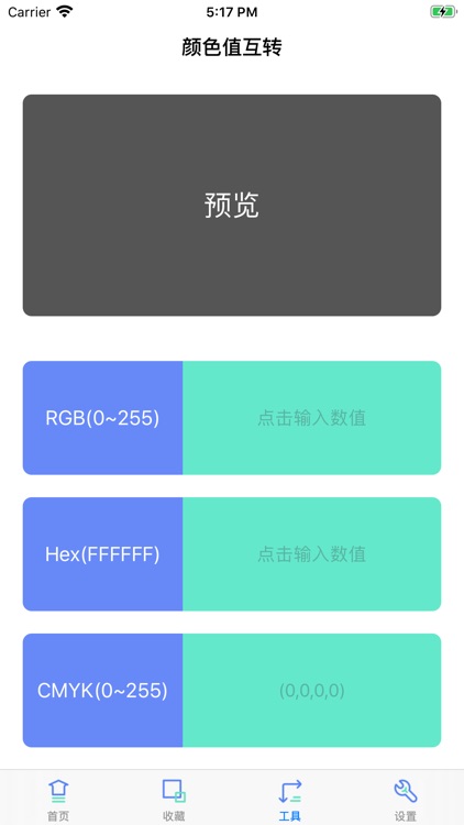 图片拾色 screenshot-3