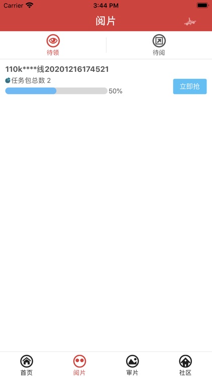 航拍影像识别系统 screenshot-3