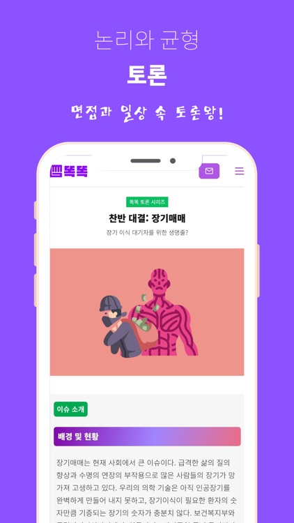 똑똑 screenshot-3