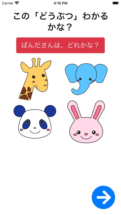 幼児の視力あそび（ベビー・アイサイトゲーム）