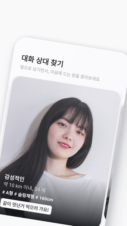 라블 - 동네 친구 만나는 소개팅 랜덤 채팅 톡