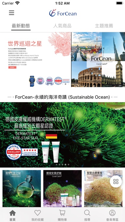 ForCean:共生共享海洋精華