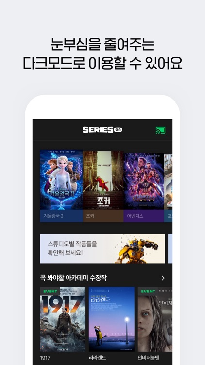 네이버 시리즈온 - SERIES ON screenshot-4