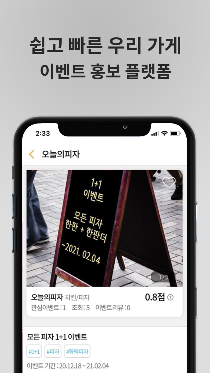 오늘의이벤트  맛집 이벤트 정보 제공 전문 플랫폼