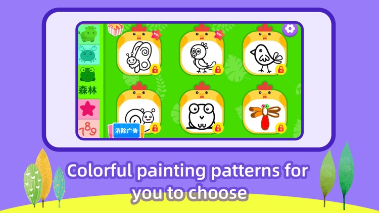 Drawing Tree - Coloring Game by 晓琴 占