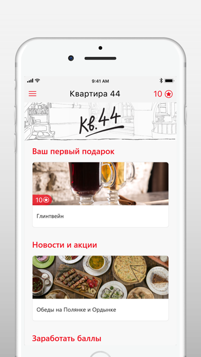 Квартира 44 screenshot 2