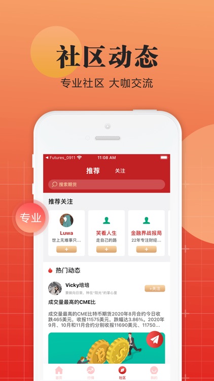 贵金属期货助手-交易行情App screenshot-3