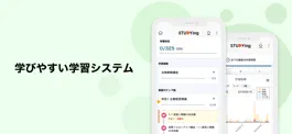 Game screenshot STUDYingアプリ apk
