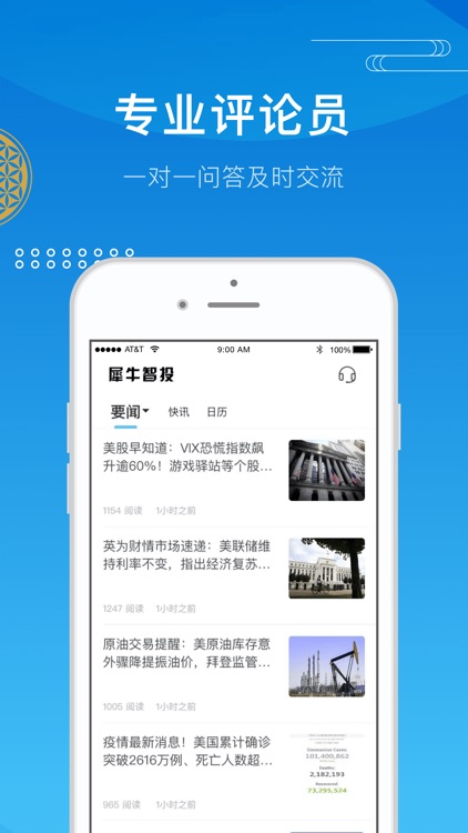 犀牛智投外汇-贵金属原油投资交易软件 screenshot-3