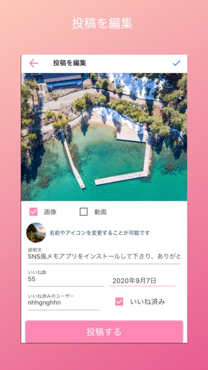 インスタ風メモ screenshot-3