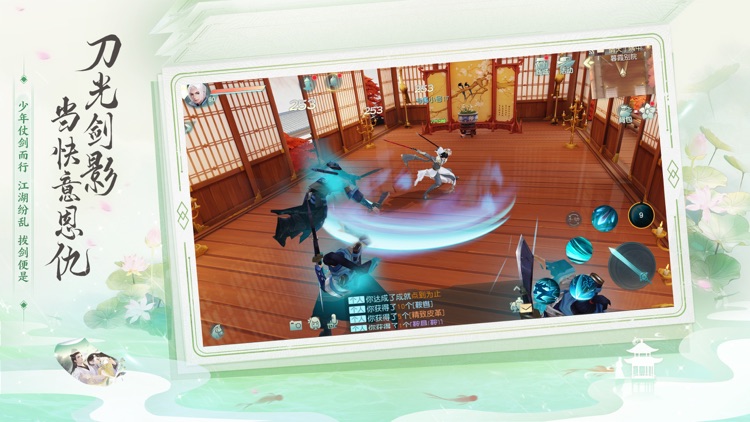 花与剑 screenshot-6