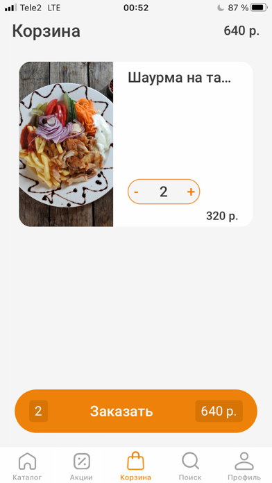 Screenshot #3 pour Edaroo