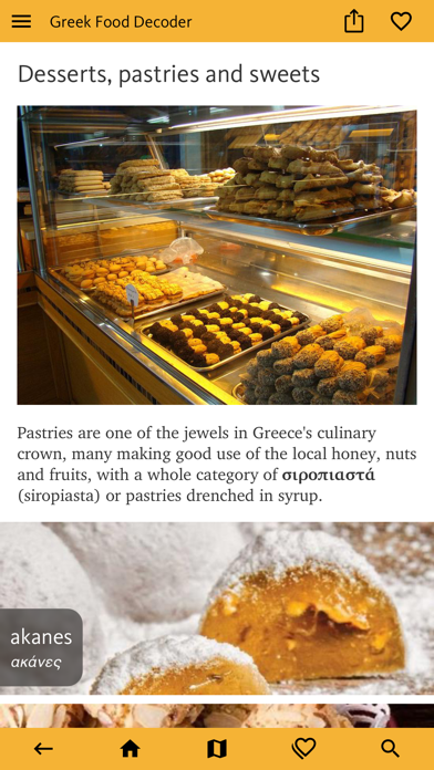 Greek Food Decoder screenshot 2