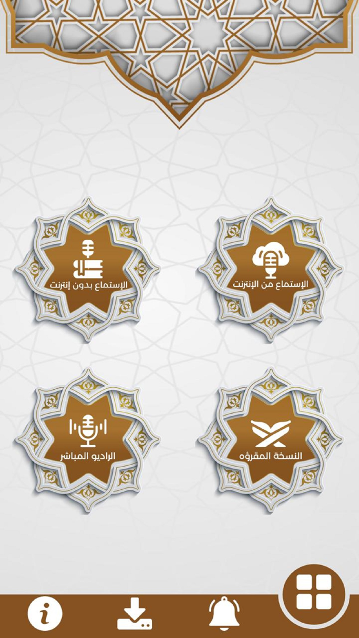 القرآن للشيخ عبدالباسط ™