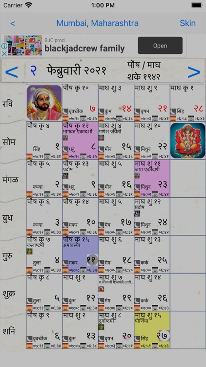 Hindu Calendar