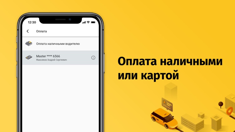 Светофор - заказ такси screenshot-4