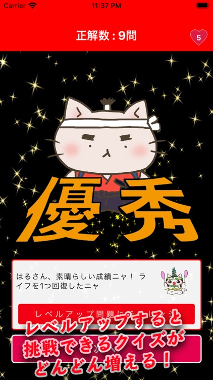 ねこねこ日本史 screenshot-4