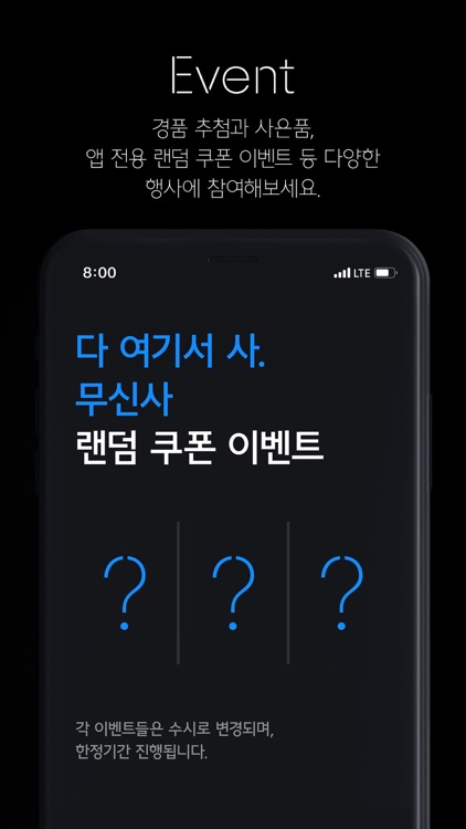 온라인 패션 스토어 '무신사' screenshot-7