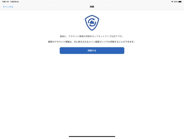 Soliton Passwordmanager をapp Storeで