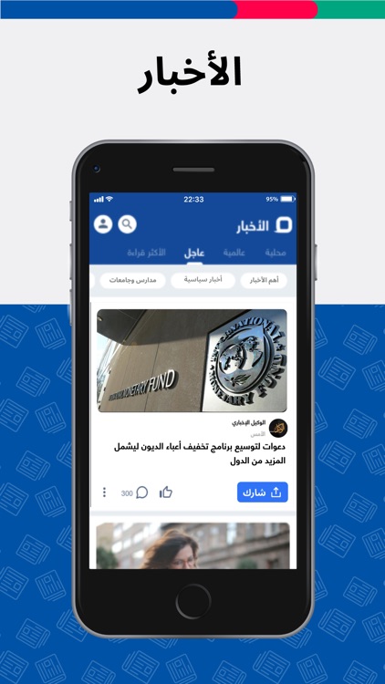موجز Mowjaz: أخبار رياضة ترفيه