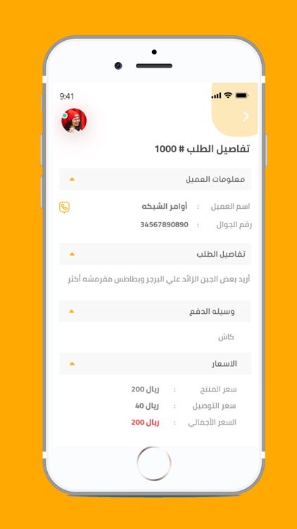 شركاء دكتور توصيل screenshot-3