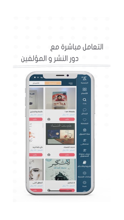 المستورق screenshot-3