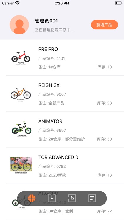 IBB移动物流仓 - 单车出入库物流