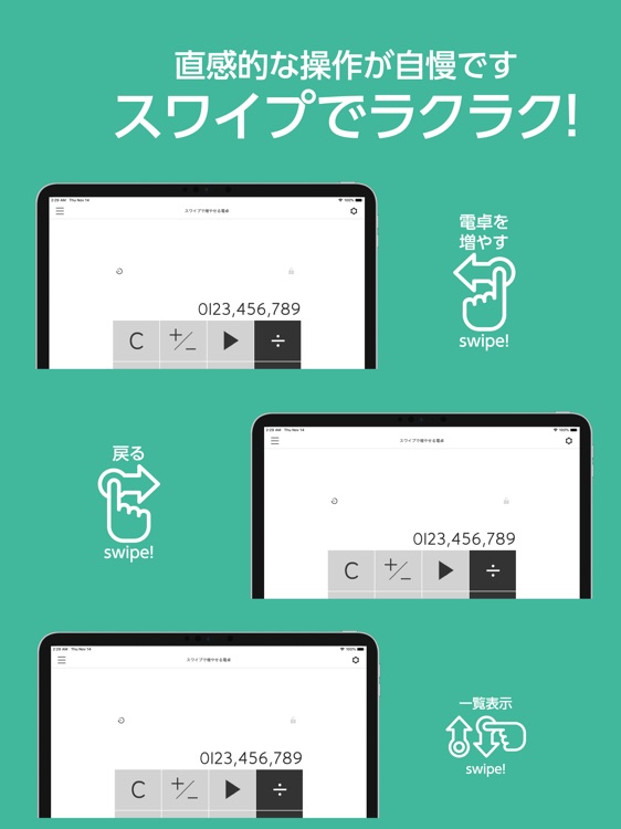 スライドの電卓 for iPad screenshot-3