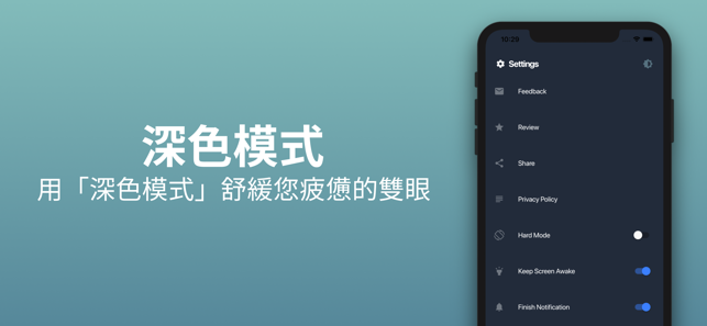 Focusi: 讀書計畫(圖5)-速報App