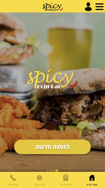 spicy grill bar ספייסי גריל בר