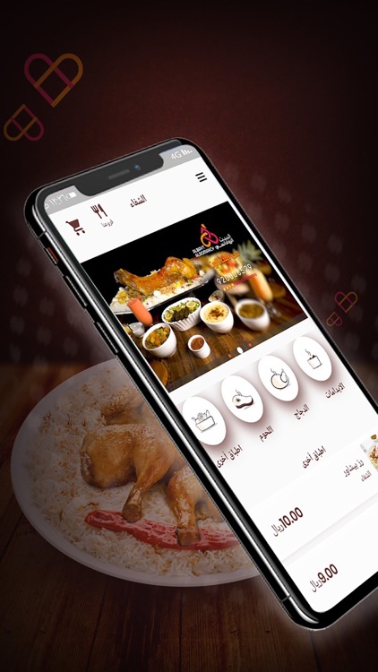 البيت الرومانسي