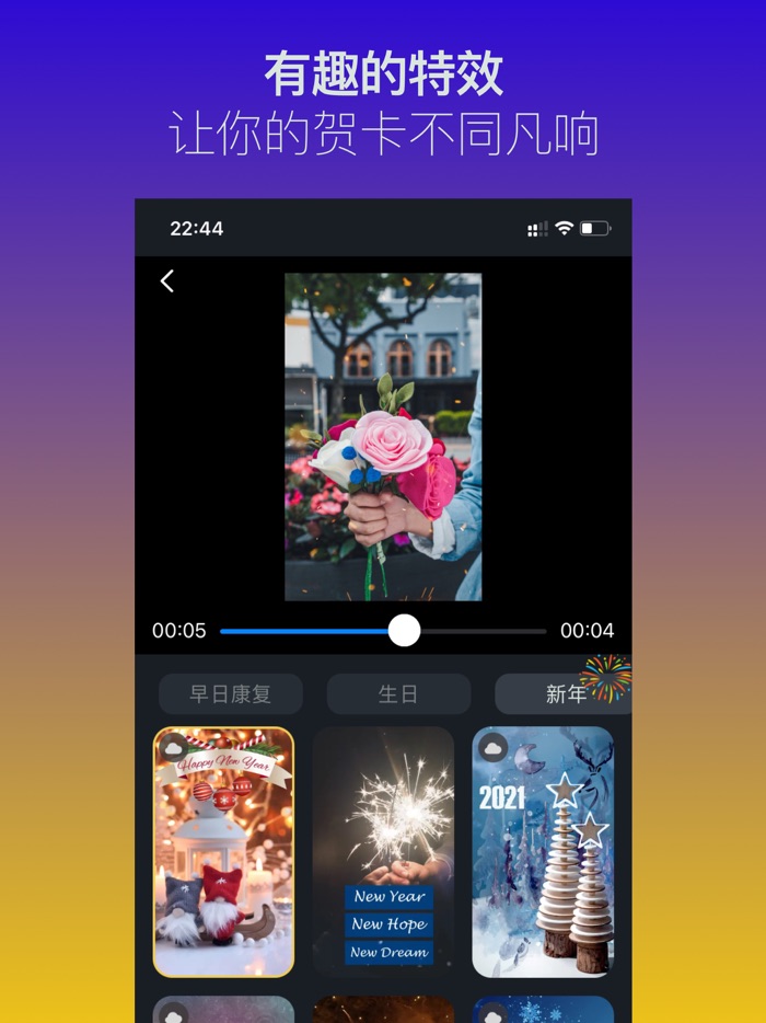 MissU 短视频贺卡制作