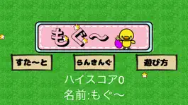 Game screenshot もぐ〜 apk