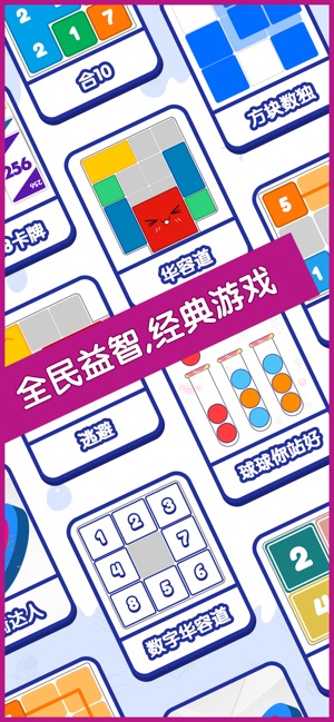 球球你站好(圖9)-速報App