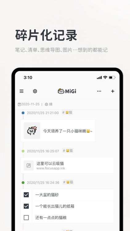 Migi日历记事本 screenshot-3