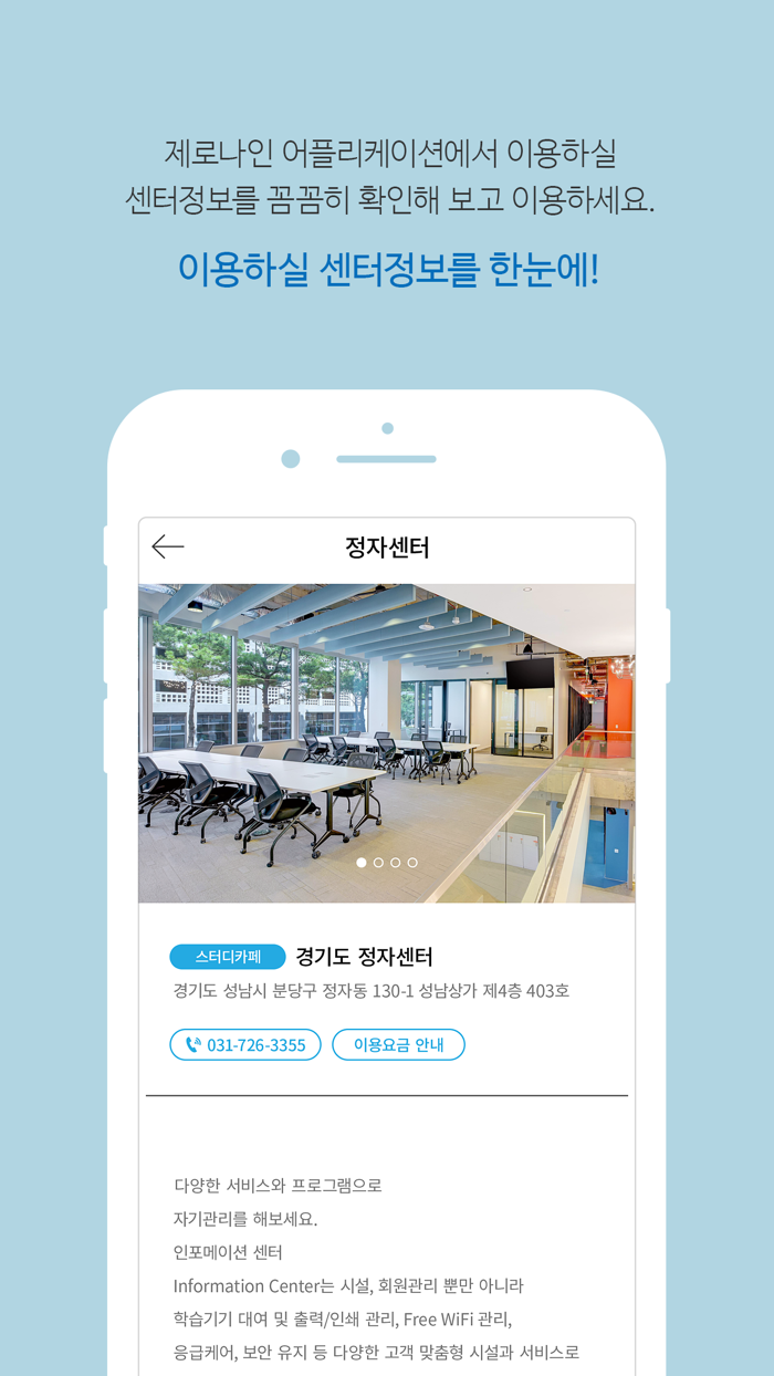 제로나인 스터디카페 Zero9 StudyCafe
