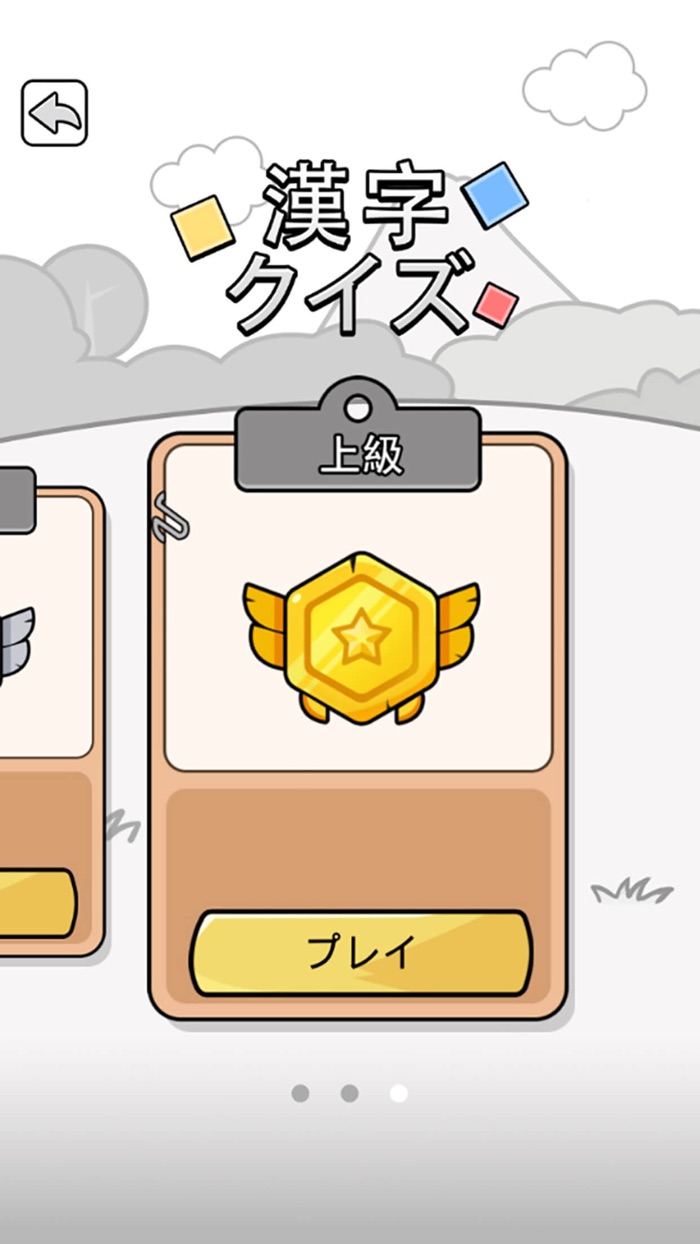 漢字クイズ - 単語パズル 面白い言葉遊び