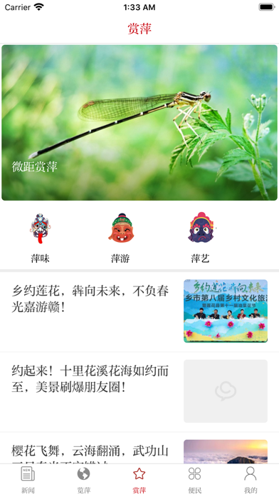 今彩萍乡 screenshot 3