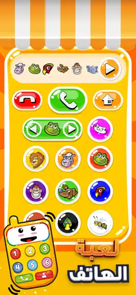 Game screenshot لعبة الهاتف apk